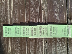 京成電鉄 株主優待乗車証6枚セット 有効期限2024年11月30日 「普通郵便無料」