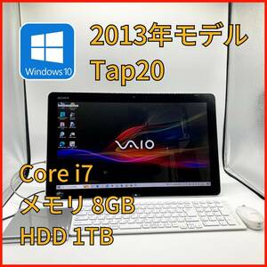 SONY VAIO Tap20 一体型PC Core i7 3537U 2.0Ghz 第3世代 8GB HDD 1TB SVJ202B17N タッチパネル搭載 テーブルトップPC 20インチ