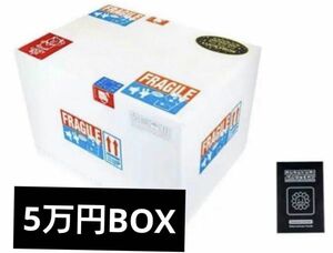 新品未開封　村上隆　LUCKY BOX 5万円