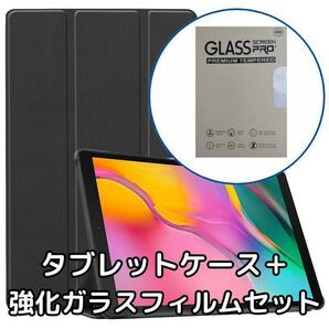 タブレットケース Fire HD 10 2023 第13世代 強化ガラスブラック