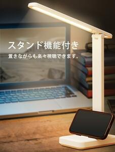 デスクライト LED オフィス USB スタンド 折りたたみ ワイヤレス充電