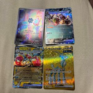 ﾎﾟｹﾓﾝｶｰﾄﾞテツノカシラex 他3枚ﾜｲﾙﾄﾞﾌｫｰｽ ｻｲﾊﾞｰｼﾞｬｯｼﾞリキキリンex ウミトリオドーミラー 