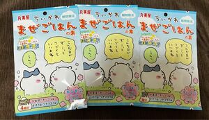 ちいかわ丸美屋　期間限定　まぜごはんの素 キラキラシール付き 全10種(1枚入り)3点セット