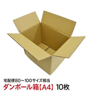  картон низ A4 размер экспресс доставка на дом 80~100 размер перемещение упаковка для бесплатная доставка номер товара :A4