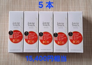 ラブミータッチ スキンバリアナノミルク 乳液 50ml 5本