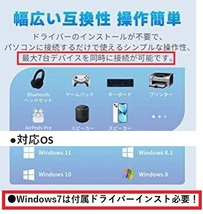 【安心！技適認定品！】「7デバイス接続可能」Bluetooth5.1 USB アダプタ　新品！_画像5