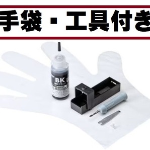 【格安】キャノン 詰め替え 互換インク BCI-350PGBK用 INK-C350B30S