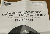 ●Coleman Touring　Dome/120 ●コールマンツーリングドーム120●新品同_画像7