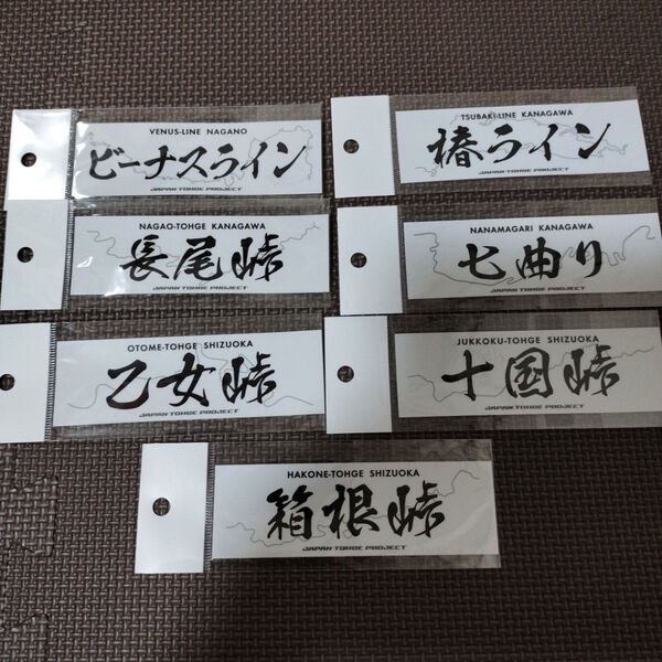 ジャパン峠プロジェクト ステッカー セット