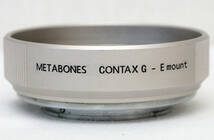 METABONES CONTAX G - E mount コンタックスG - ソニーE マウントアダプター メタボーンズ_画像1