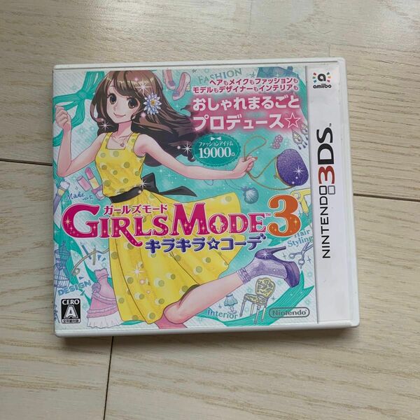 【3DS】 GIRLS MODE 3 キラキラ☆コーデ