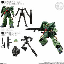 ジーフレ★簡易梱包定形外350円☆ 機動戦士ガンダム GフレームFA 03 53A&53F ザクⅡ改 アーマー＆フレームセット　ザク2 改_画像2