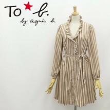 美品◆To b. by agnes b. トゥービー バイ アニエスベー ストライプ柄 フリル リボンベルト付 ギャザー 切替 シャツ ワンピース 36_画像1