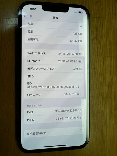 iPhone13 Pro 128GB SIMフリー