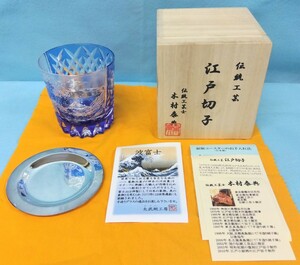 [ beautiful goods ] Edo cut . tree .... work [ wave Fuji ] tradition handicraft tradition industrial arts . tableware glass glass rock glass Hachioji receipt OK24572