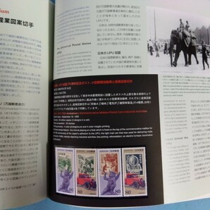郵便切手の歩み・戦後50年メモリアルアルバムセット   八王子引き取りOK2459の画像5