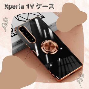 Xperia 1V ケース スマホケース リング付き ローズゴールド Xperiaケース