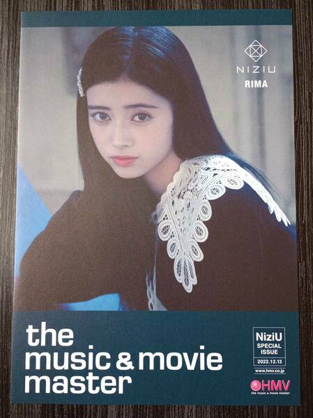 NiziU リマ HMV購入特典リーフレット Blue Moon