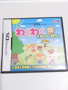 ニンテンドーDS わくわくDS1ねんせい 初期動作確認済み 中古