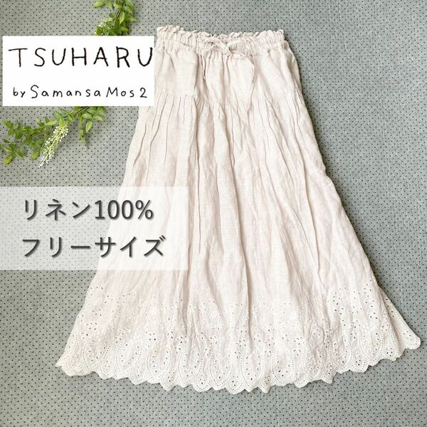 【美品】TSUHARU by サマンサモスモス リネン100% 刺繍　スカラップスカート フリーサイズ