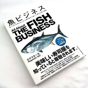  рыба бизнес THE FISH BUSINESS.... один сырой crossmedia publishingкнига@ бизнес книга