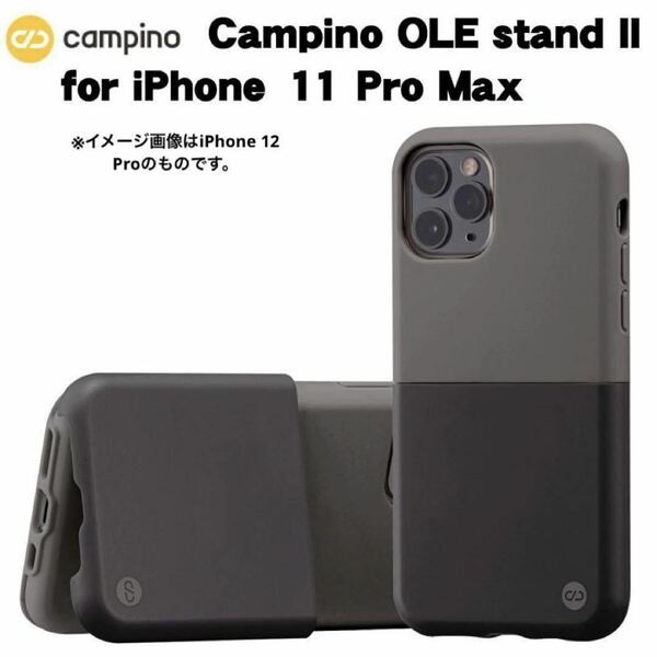 新品　送料無料　Campino カンピーノ OLE stand II iPhone 11 Pro Max チャコールグレイ×ランプブラック アイフォン カバー スマホケース