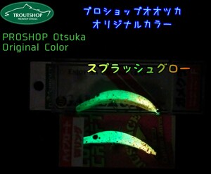 アンフェアスーパースリム 50HF　ガメクラ　プロショップオオツカオリカラ　スプラッシュグロー