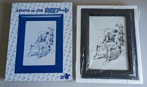 E02-2515　1円スタート　中古品　あしたのジョー　陶板アート　JOE 40th　額縁サイズ　約37㎝×28.5㎝　ASHITA no JOE