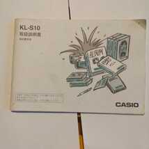 CASIO カシオ ■ネームランド『KL-S10』表示文字数12文字 テープ6mm カートリッジ付き アダプタ付き 取説付き_画像8