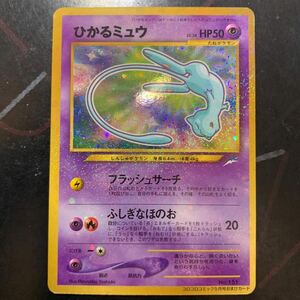 hi..myuu Pokemon card old back surface 