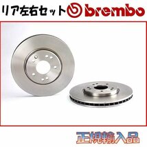 マツダ アテンザ セダン リア用 08/01～12/11 brembo ブレーキディスク ブレーキローター ブレンボ GHEFP GH5FP GH5AP 08.A112.11_画像1