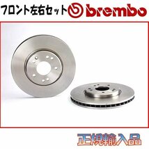 マツダ CX-5 フロント用 12/02～14/11 brembo ブレーキディスク ブレンボ KEEFW KEEAW KE2FW KE2AW KE5FW KE5AW 09.C654.11_画像1