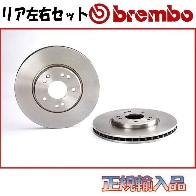 レクサス LX570 リア用 15/09~ brembo ブレーキディスク ブレーキローター ブレンボ URJ201W 09.A967.11