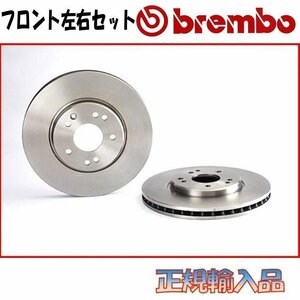トヨタ タコマ フロント用 04～ brembo ブレーキディスク ブレーキローター ブレンボ 4.0 (2WD) 09.B461.11