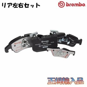 ランドローバー レンジローバー イヴォーク 2.0 TURBO リア用 12/03～15/09 brembo エクストラ ブレーキパッド ブレンボ LV2A P86 021X