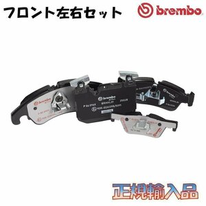 プジョー 307 Break 1.6/2.0 フロント用 02/08～08/09 brembo エクストラ ブレーキパッド ブレンボ 3EHNFU 3EHRFN P61 068X