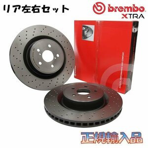 ニッサン フェアレディ Z リア用 02/08～05/09 brembo エクストラ ブレーキディスク ブレーキローター ブレンボ Z33 HZ33 09.7356.2X