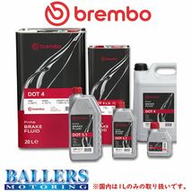 brembo DOT4 規格車全車 ブレーキオイル ブレーキフルード 1000mL L54010 ブレンボ 1本 正規輸入品 ブレーキ 消耗品_画像2