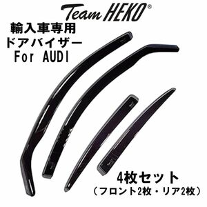 アウディ Q5 FY スポーツバック 2021年～ Team HEKO ドアバイザー サイドバイザー 左右セット 運転席 助手席 リア 310276