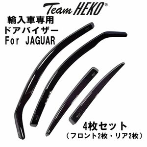 ジャガー I-Pace DH SUV 2018年～ Team HEKO ドアバイザー サイドバイザー 左右セット 運転席 助手席 リア 318315