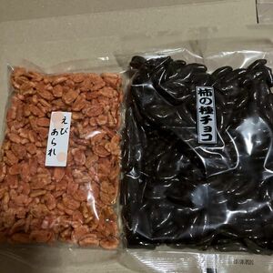 えびあられ　マツコデラックス大絶賛品　柿の種チョコ　ショップ袋発送　直入れご了承くださいませ。