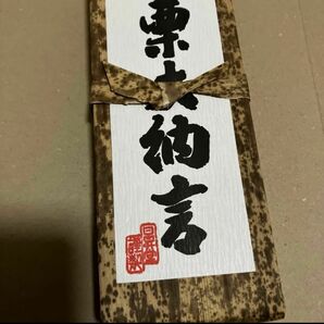 栗大納言　たっぷり540g