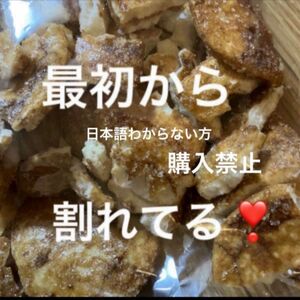 久助　アウトレット　粉まで美味しいざらめ　Rusty大好きざらめせんべい　