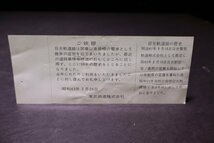 P349【現状品】東武鉄道株式会社 日光軌道線営業廃止記念乗車券 5枚セット_画像5