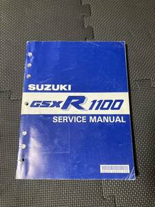  Suzuki GSX-R1100(GU74A*GU74B *86~*88 year ) service manual that time thing out of print 