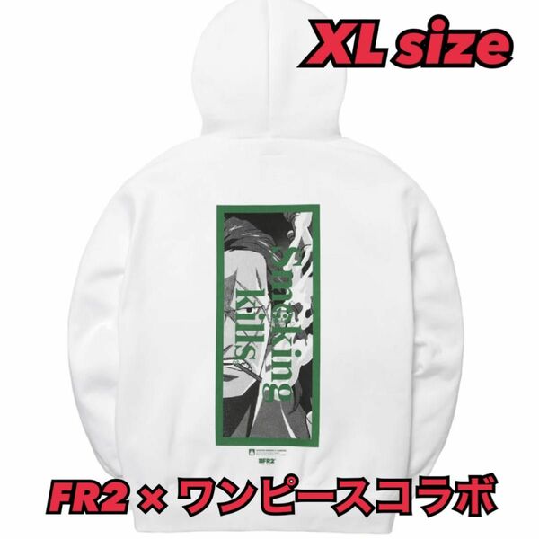 FR2 ワンピース コラボ パーカー HOODIE XL