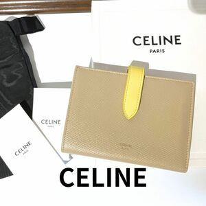 【美品】CELINE セリーヌ ミディアムストラップウォレット 二つ折り 財布 バイカラー ベージュ イエロー【送料無料】