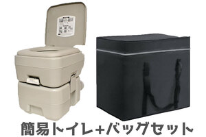  simple portable toilet 20L / portable for rest room carry bag 20L for 2 point set 