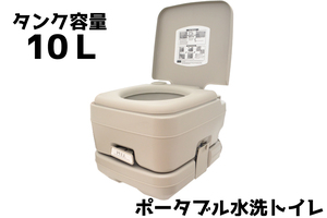  simple portable flush toilet portable toilet simple toilet is dirty water tank 10L at the time of disaster camp . flushing type . smell ... sanitation .