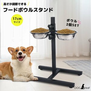  hood bowl dog hood bowl stand 1 paul (pole) stainless steel hood bowl 2 piece attaching height adjustment possibility small size dog medium sized dog large dog 17cm bowl 